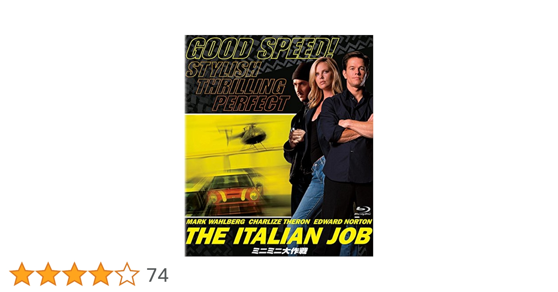 【国内版】ミニミニ大作戦('03米) Blu-ray Amazon.co.jp | The Italian Job (2003) [Blu-ray] DVD・ブルーレイ